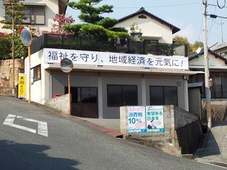 20121108jimusho